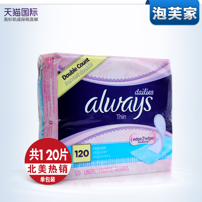美国进口Always 超薄无感超强吸收透气棉柔护垫 无荧光剂120片