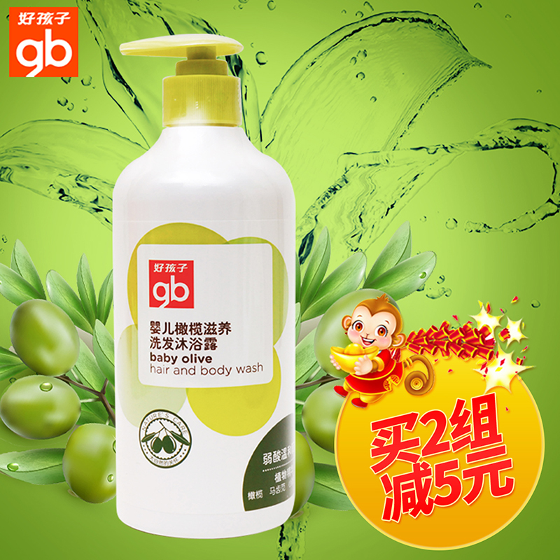 包邮好孩子婴儿橄榄滋养洗发水沐浴露二合一 宝宝无泪配方 500ml