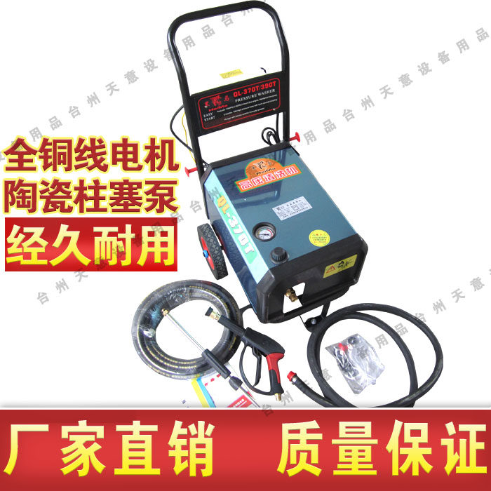 Suzhou Black Horse QL-370T390T Type Full Copper High Power Ultra High Pressure Cleaner Washing Machine Brushed Car Pump Complete