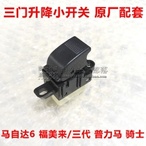 Adapt to Mazda 6 Haima 7 Knight Familai Fuxing Prima door and window lifter switch