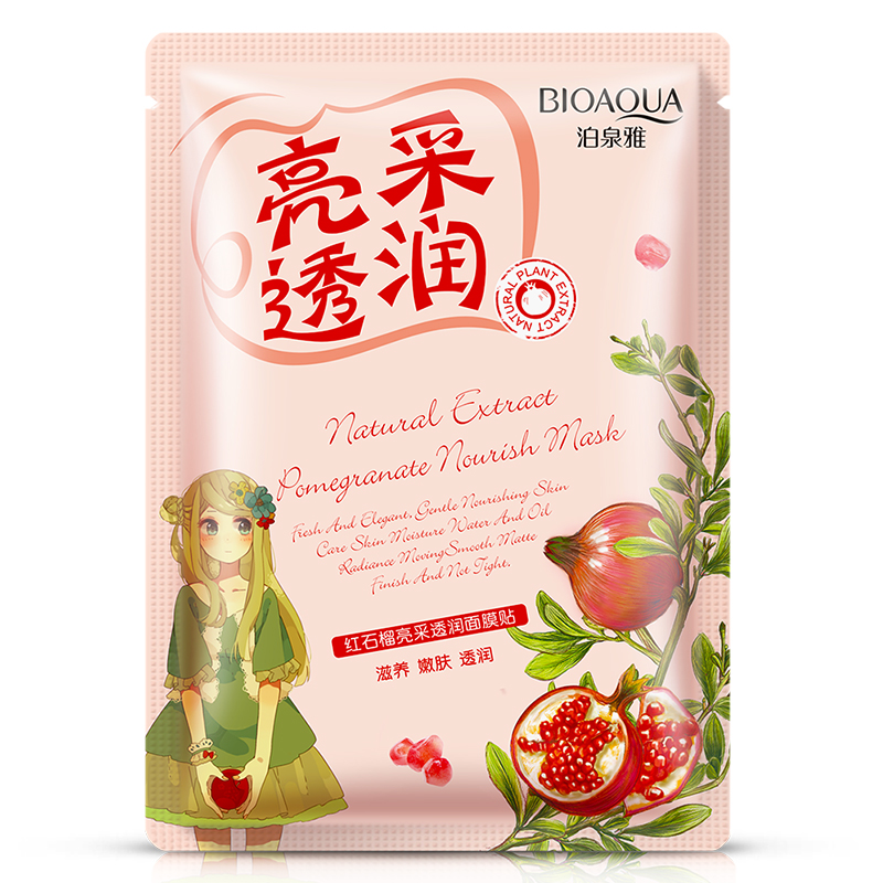泊泉雅红石榴亮采透润面膜补水保湿控油收缩毛孔提亮肤色护肤品女