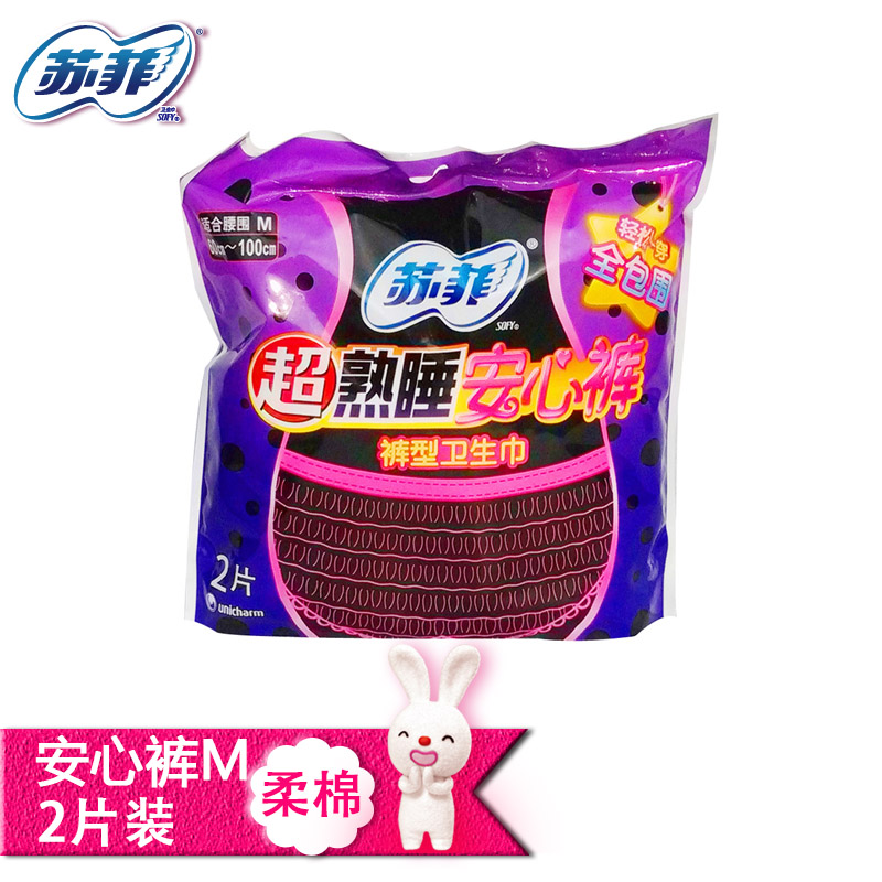 【天猫超市】苏菲卫生巾超熟睡安心裤M2片 超熟睡裤型卫生巾2片装