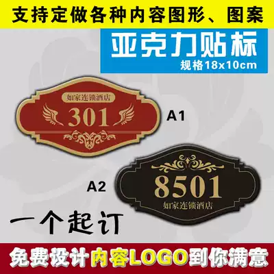 Custom acrylic digital house number Hotel dormitory room household number plate Hotel room number plate cue card