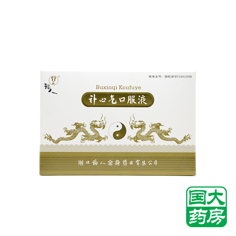 福人 补心气口服液 10ml*6支/盒