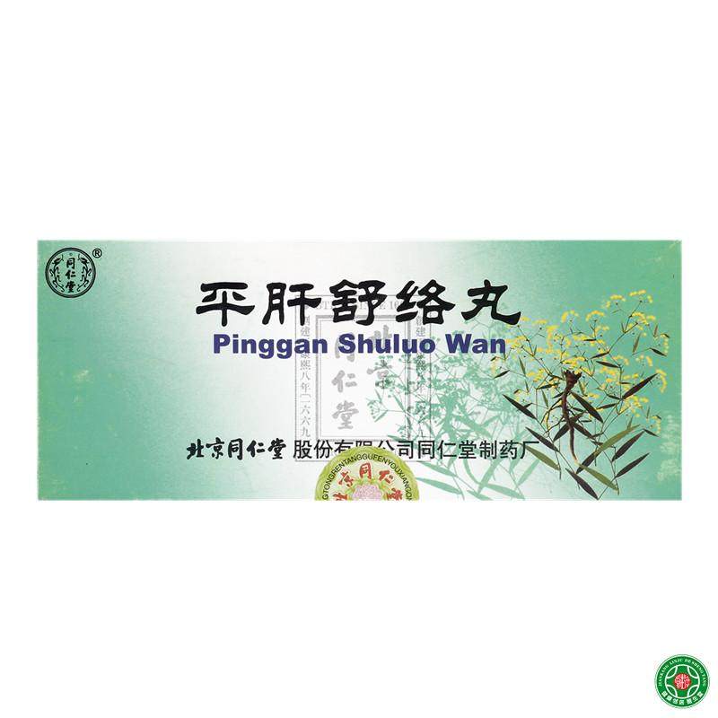 同仁堂 平肝舒络丸 6g*10丸/盒