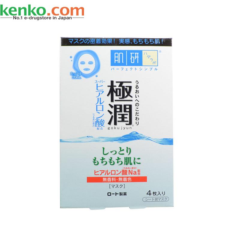 【日本直邮】HadaLabo肌研玻尿酸保湿面膜 20ml*4片