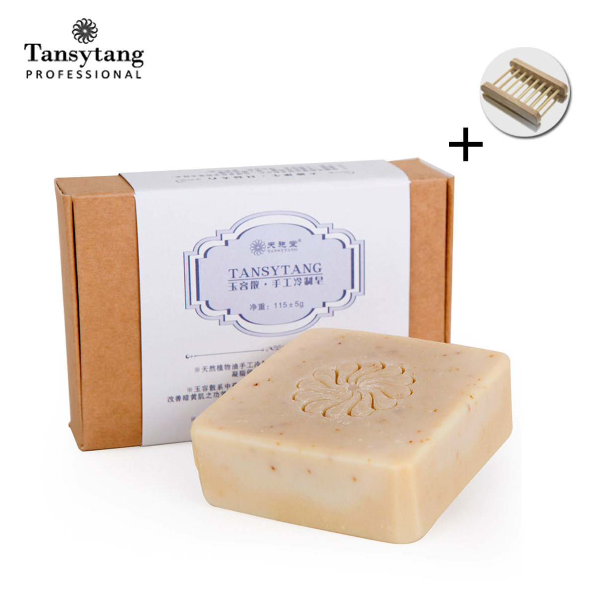 天施堂玉容散手工皂 温和清洁 保湿滋润  冷制沐浴洁面皂110克