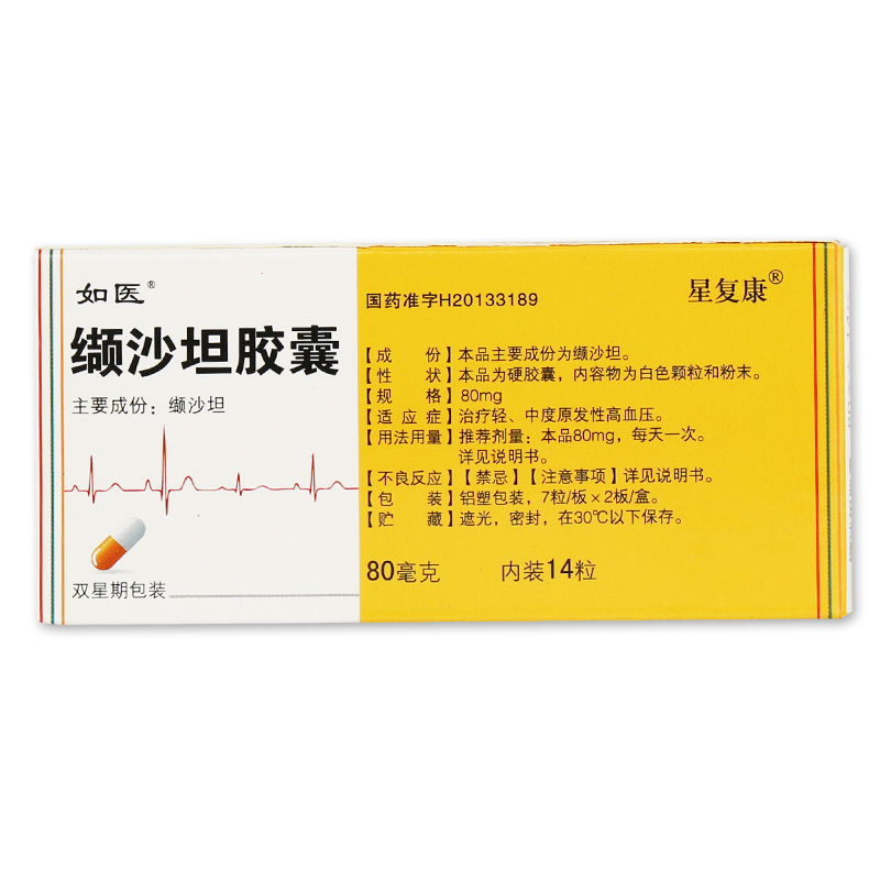 如医 缬沙坦胶囊 80mg*14粒/盒