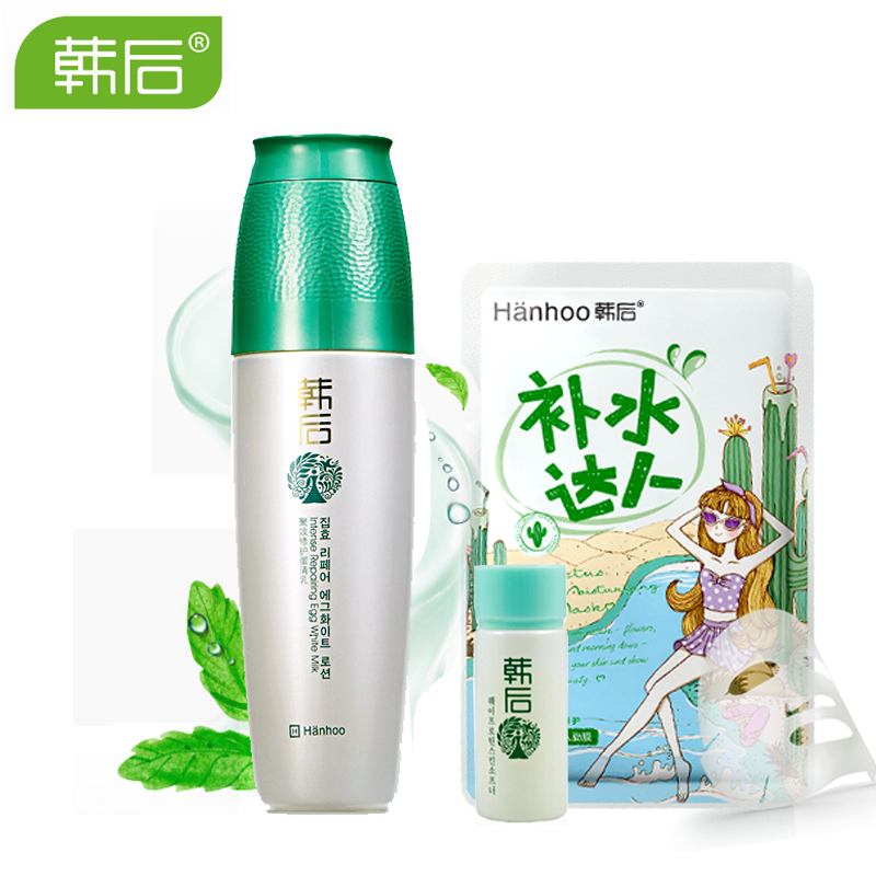 韩后乳液正品 乳清蛋白修护乳100ml 滑嫩水肌 控油补水 温和修护