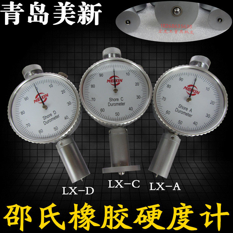 Qingdao Meixin LX-A C D Type Shao's altimeter rubber hardometer foam hard plastic measurement