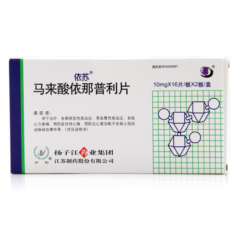 依苏 依苏 马来酸依那普利片 10mg*32片/盒