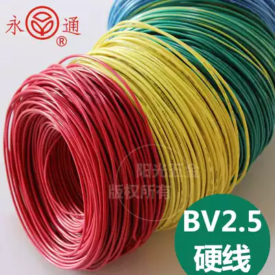 Yongtong brand wire BV2 5 square Thousand Island Lake production National standard single core wire home decoration pure copper core wire Yongtong brand