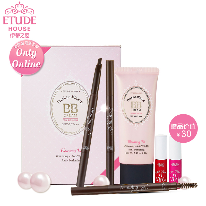 ETUDE HOUSE伊蒂之屋珍珠母修颜乳BB霜睛彩自然眉笔持久彩妆套装