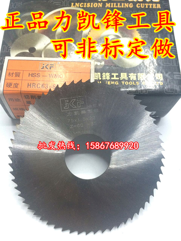 Gold Kai peak power Kai Feng HSS High speed net white steel cut circular saw blade milling cutter 100110 * 0 6 4 2 0 4 5-6