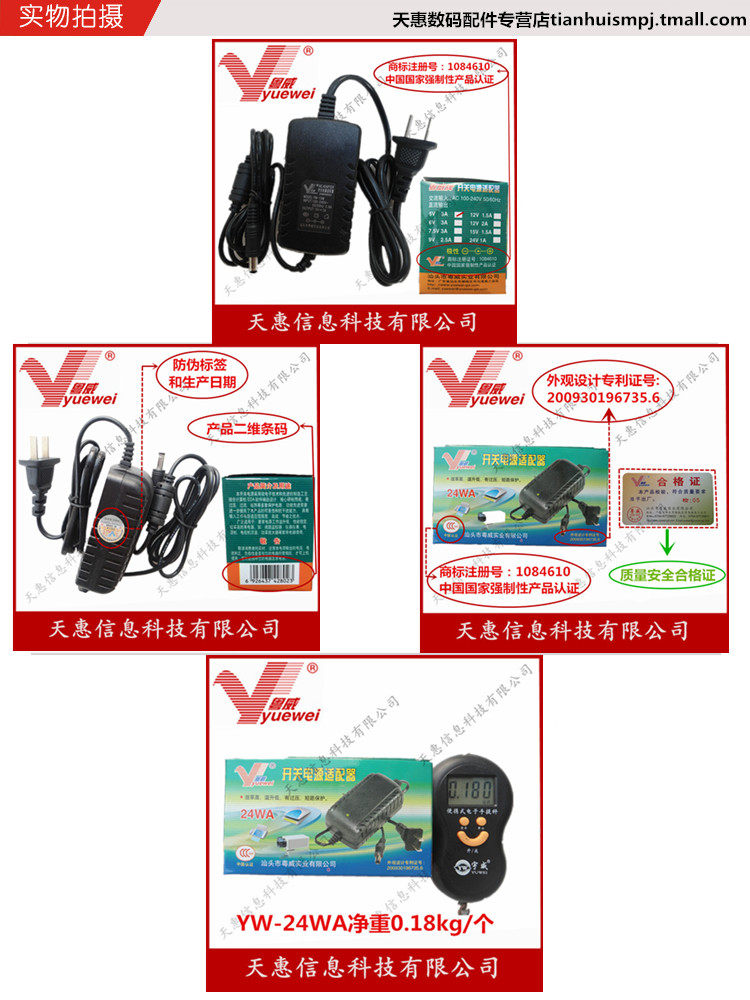 松下SQ-LD600-W72电源变压器外接适配器适于LD600充电器带电源灯