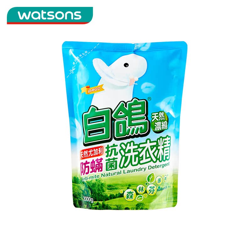 包邮 台湾屈臣氏进口白鸽天然浓缩洗衣液婴儿洗衣液防螨抗菌2000G