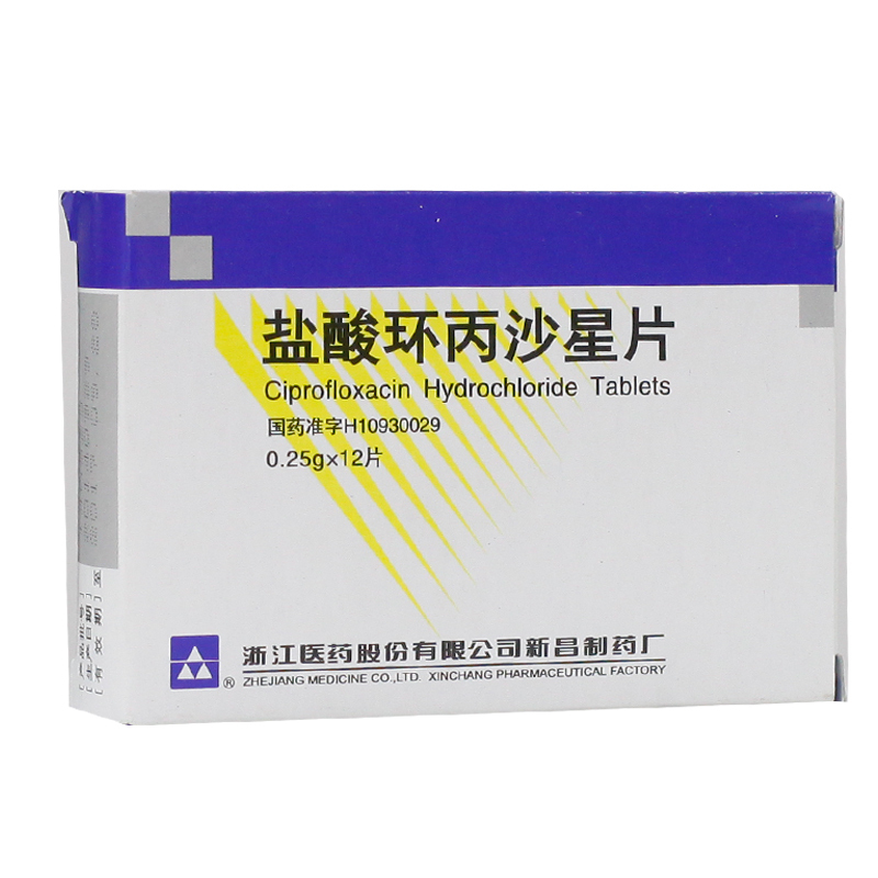 浙江医药 盐酸环丙沙星片 0.25g*12片/盒
