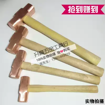 Promotional pure explosion-proof copper hammer wooden handle red copper octagonal hammer copper hammer sledgehammer small copper hammer