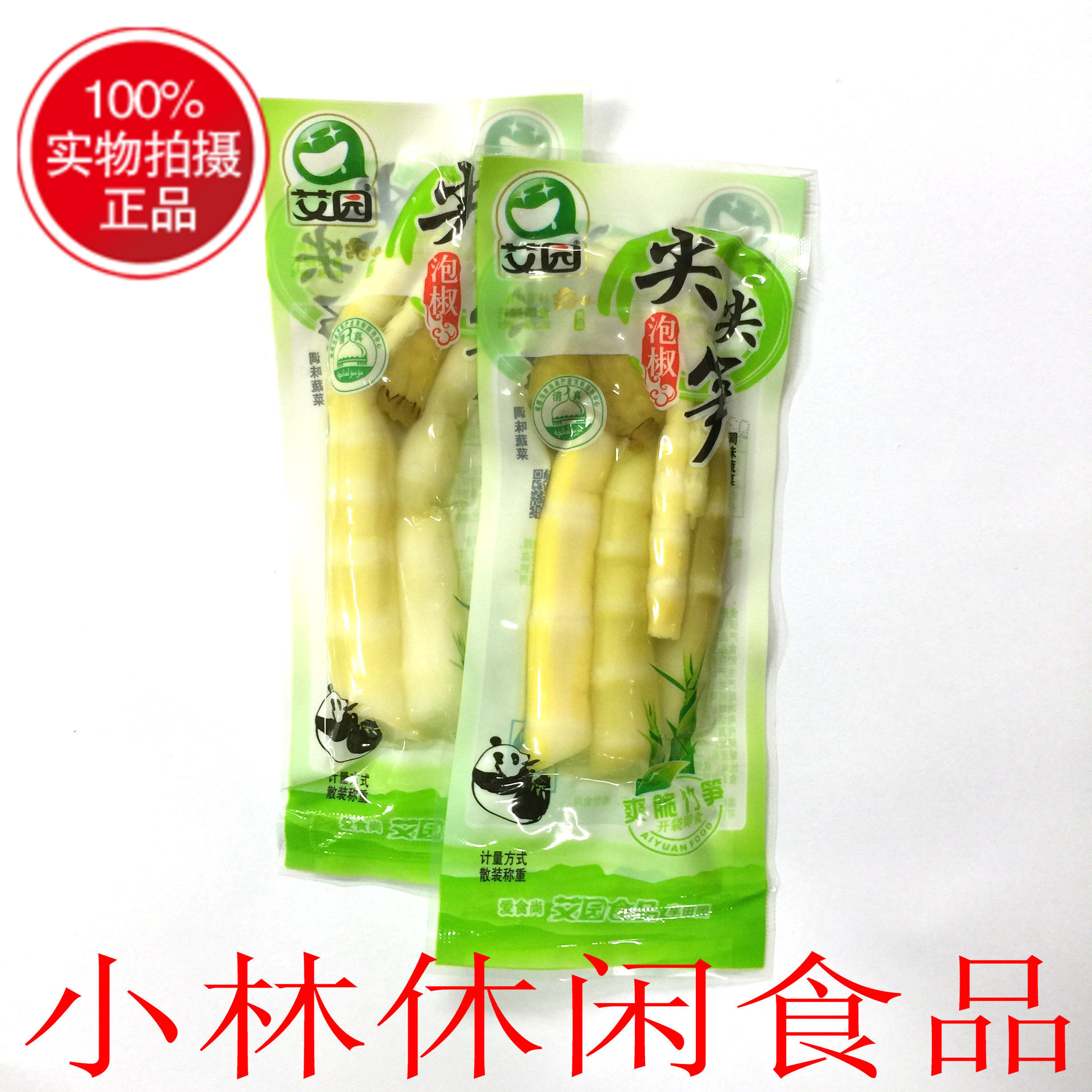 Contact to change the price of Aiyuan pointed bamboo shoots produced in June 10 pounds of pickled pepper bamboo shoots pointed mountain pepper pointed bamboo shoots spicy