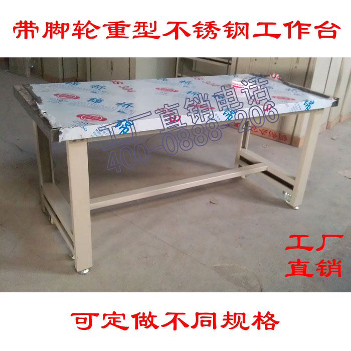 Mobile heavy duty workbench Stainless steel countertop Operating table with casters workbench Laboratory bench Fitter table Load-bearing table