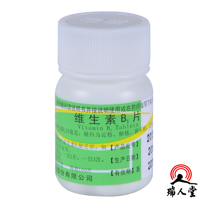 ZN/浙南 维生素B1片 10mg*100片/瓶 维生素B1缺乏症脚气病