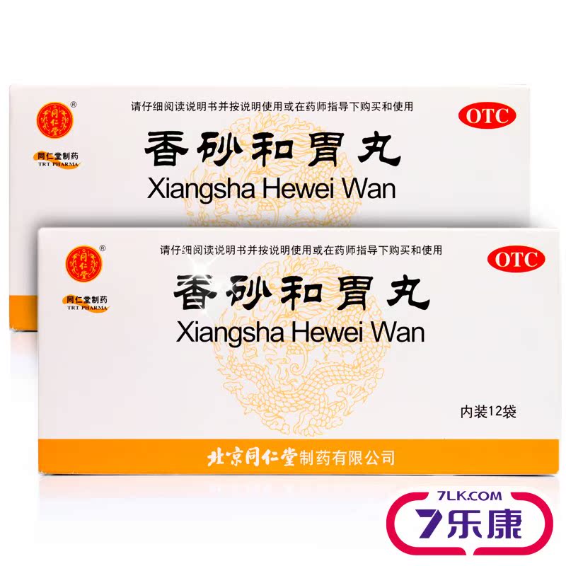 同仁堂 香砂和胃丸6g*12袋脾胃虚弱消化不良健脾开胃