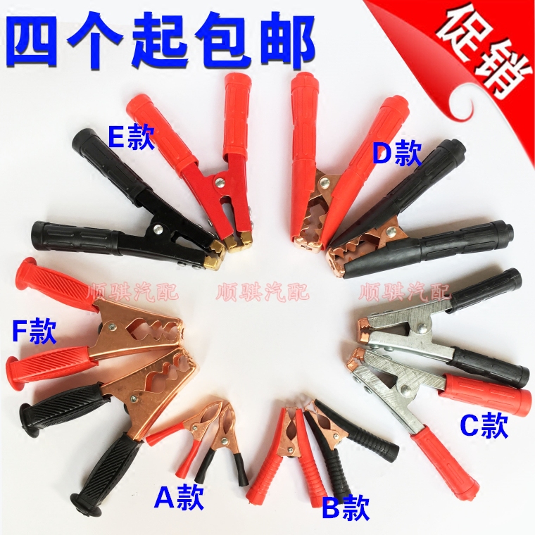 Battery clip crocodile clip battery charging clip with fire wire clip connected to Jianglong crocodile clip copper-plated thickening