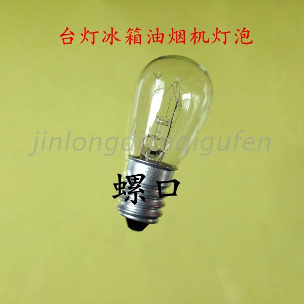 220V230V 5W 10W15W E14 screw small light bulb table lamp night light refrigerator light bulb range hood light bulb