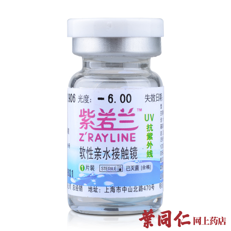 舒洁紫若兰隐形近视眼镜UV抗紫外线年抛1片装买2送镜盒+棉签