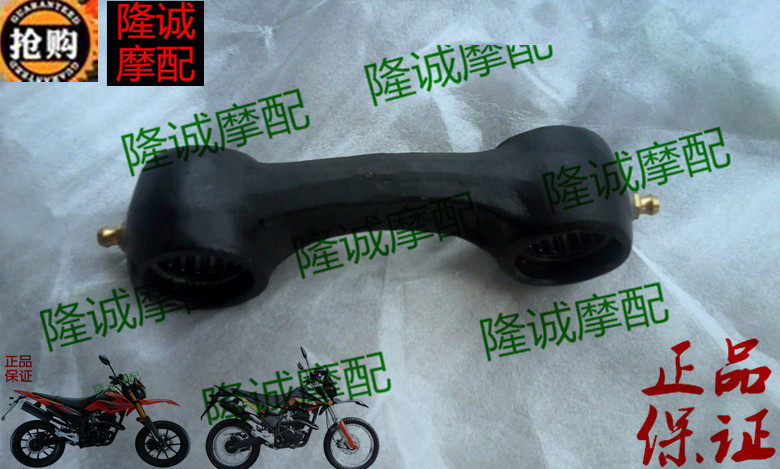 Loncin Jinlong motorcycle accessories JL LX150GY-10 decisive victory 250 rear shock absorber rocker lower rocker arm