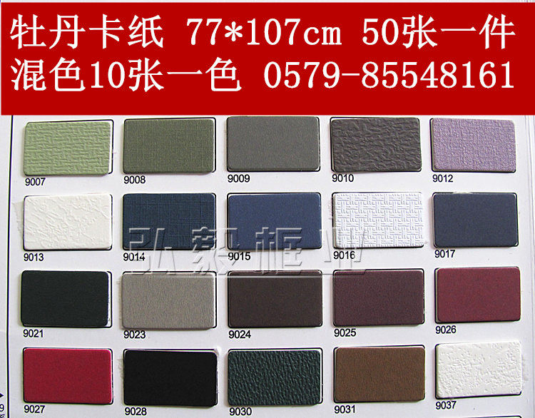 Cross-stitch accessories cross-stitch photo frame mounted cardboard peony cardboard 77*107 puka