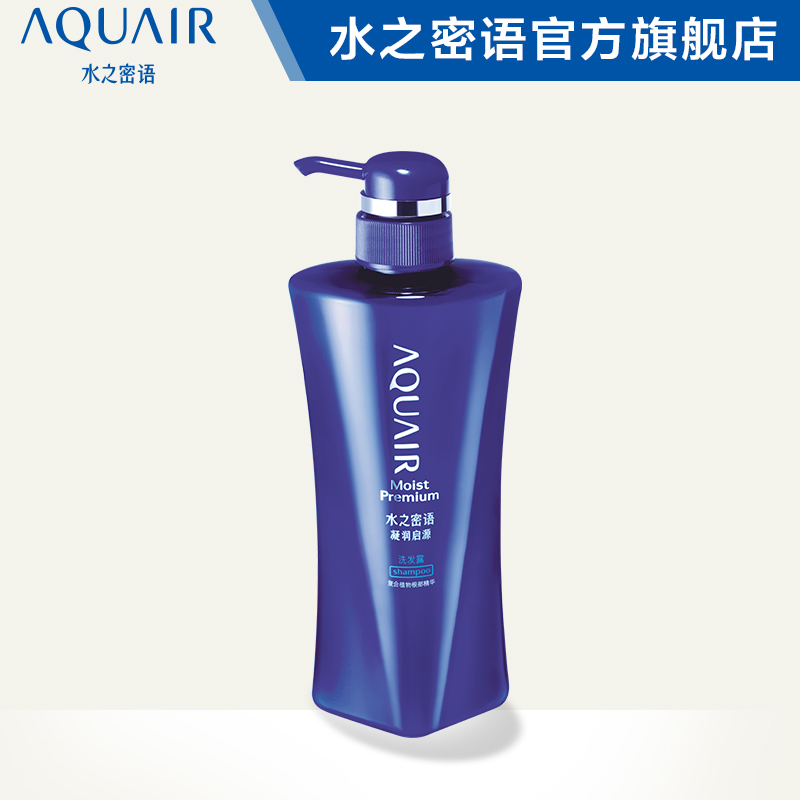 水之密语凝润启源洗发水洗发露500ml补水滋养修护资生堂正品授权