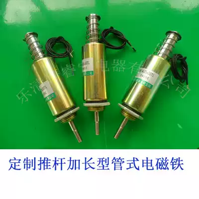 Hot-selling custom extended round tubular push-pull DC magnet XRN-25x50TL 118mm