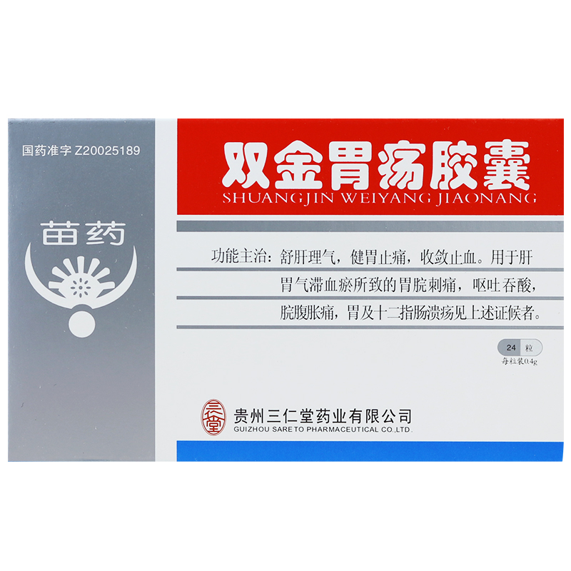 三仁堂 双金胃疡胶囊 0.4g*24粒/盒