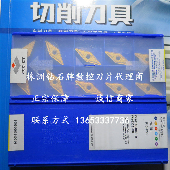 Zhuzhou CNC car blade 35 degrees rhombus YBC251 VNMG160404-PM 08 12 angles