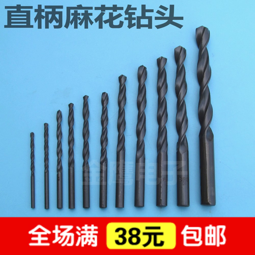 HSS straight handle twist drill bit DIY household electric drill bit electric drill bit 3-12mm
