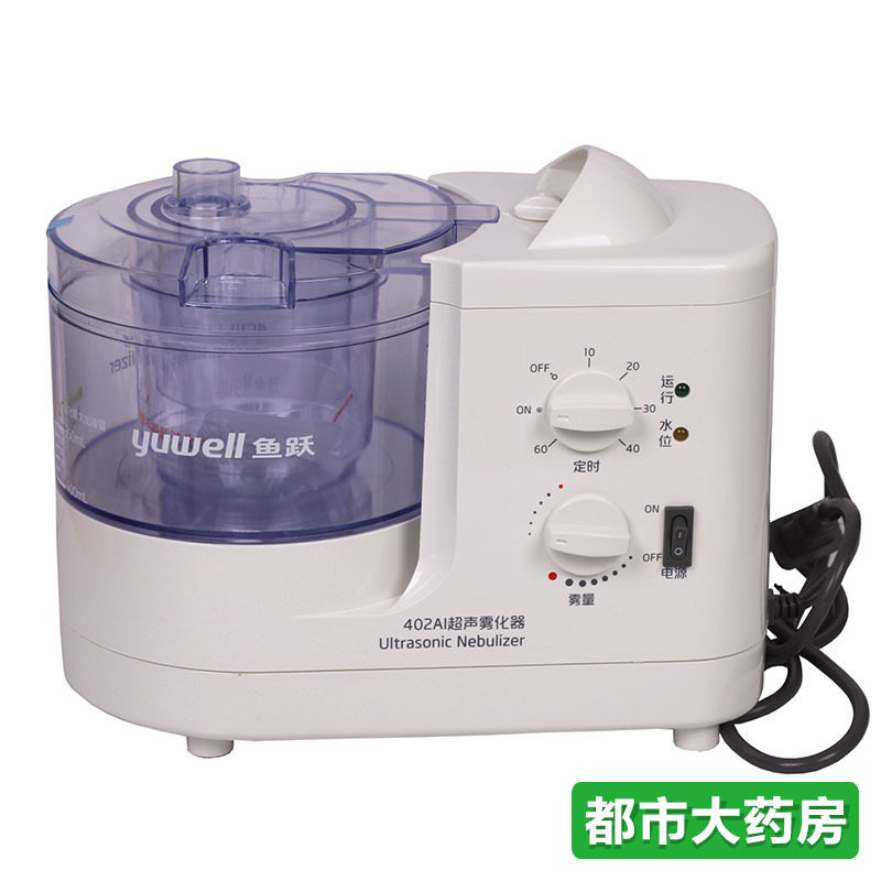 鱼跃雾化器 402AI超声波雾化机器 家用儿童成人 雾化吸入器JH