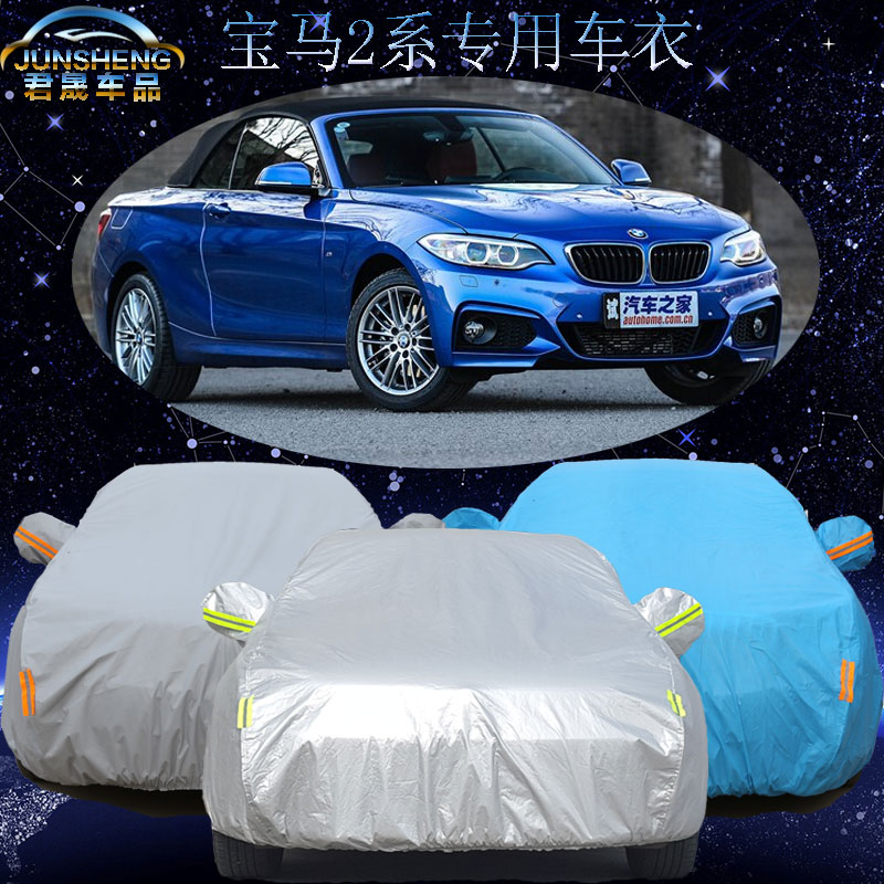 进口宝马2系运动旅行车218i车衣车罩两厢220i专用汽车套防晒防雨