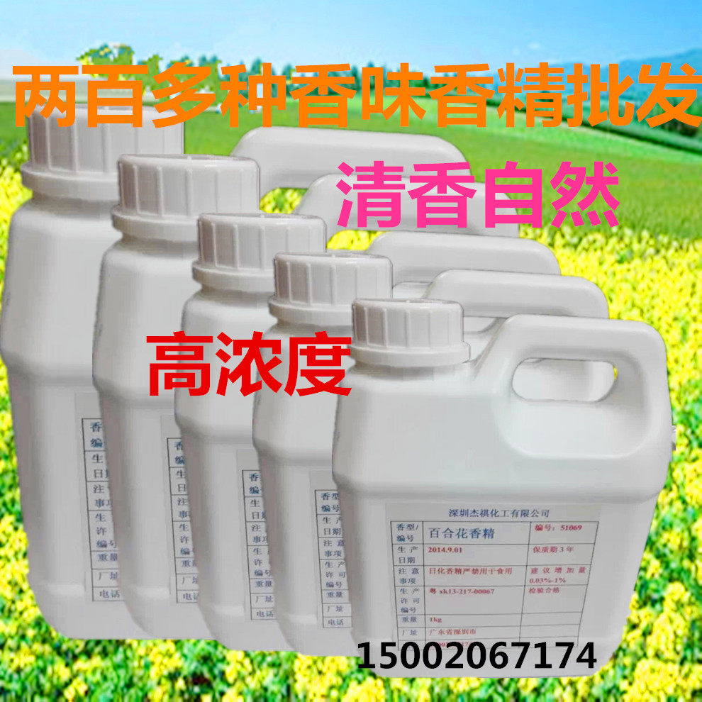 Aloe vera lotus fragrance cosmetics green tea ginger flower cucumber water-soluble daily chemical essence lavender super concentrated perfume