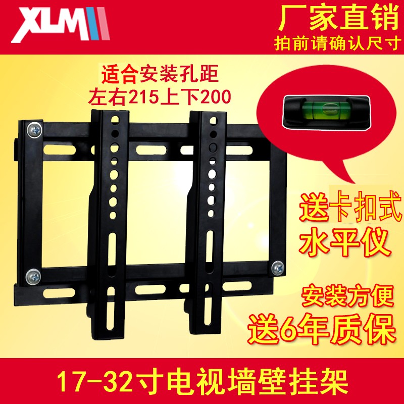 XLMII general purpose computer LCD display stand TV pylons bracket wall stand 24 26 32 inches Skyworth Leroy