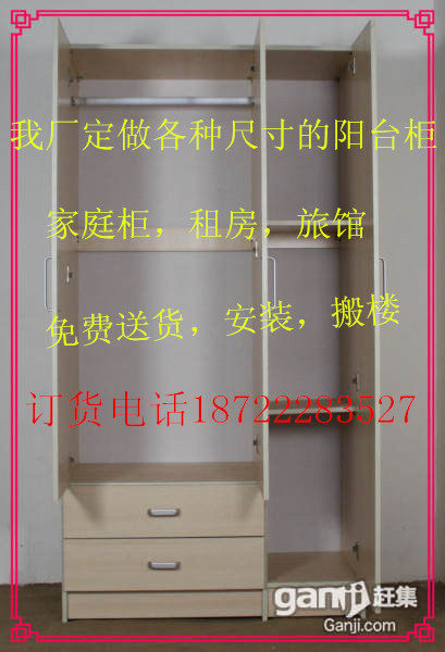 Our factory specializes in custom-made family wardrobes, balcony cabinets, top cabinets, shoe cabinets, and free home delivery.