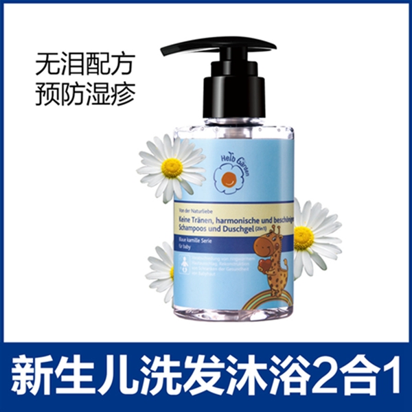 恩姆花园婴儿沐浴露洗发水二合一新生儿宝宝沐浴液洗发精洗护用品