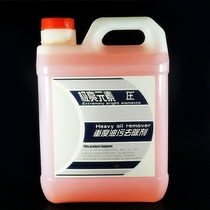 Automotive engine internal cleaning agent Heavy oil cleaning agent Multi-functional powerful cleaning agent Engine cleaning agent