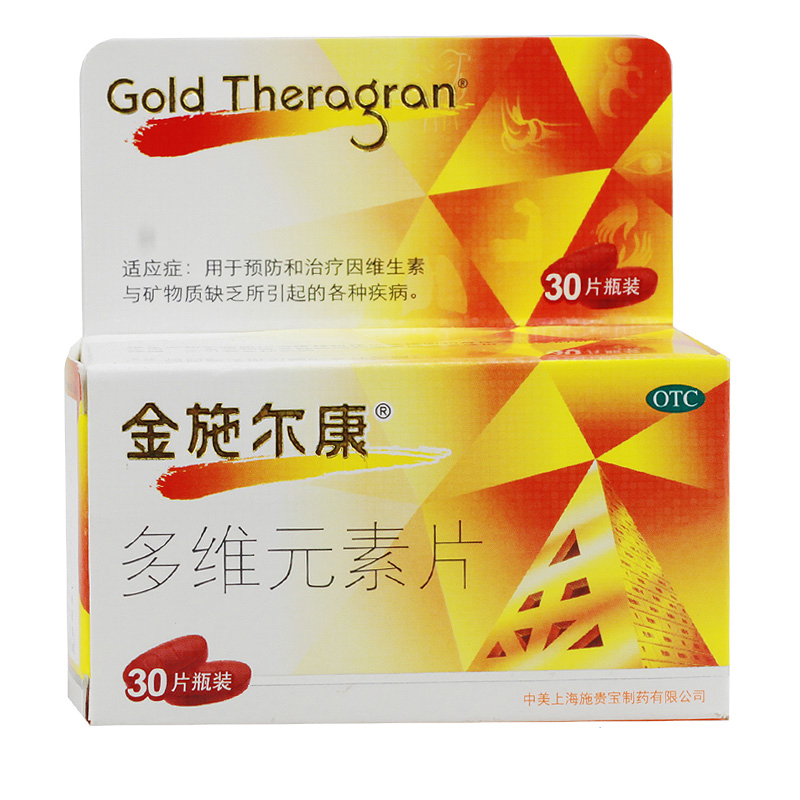 金施尔康 多维元素片 30片*1瓶/盒