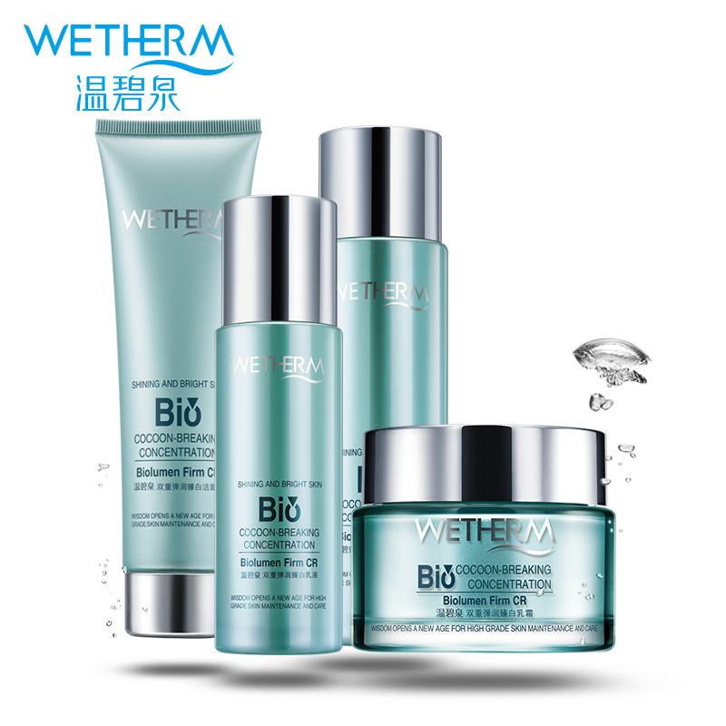 WETHERM/温碧泉温碧泉双重弹润臻白四件套补水保湿滋润紧致套装