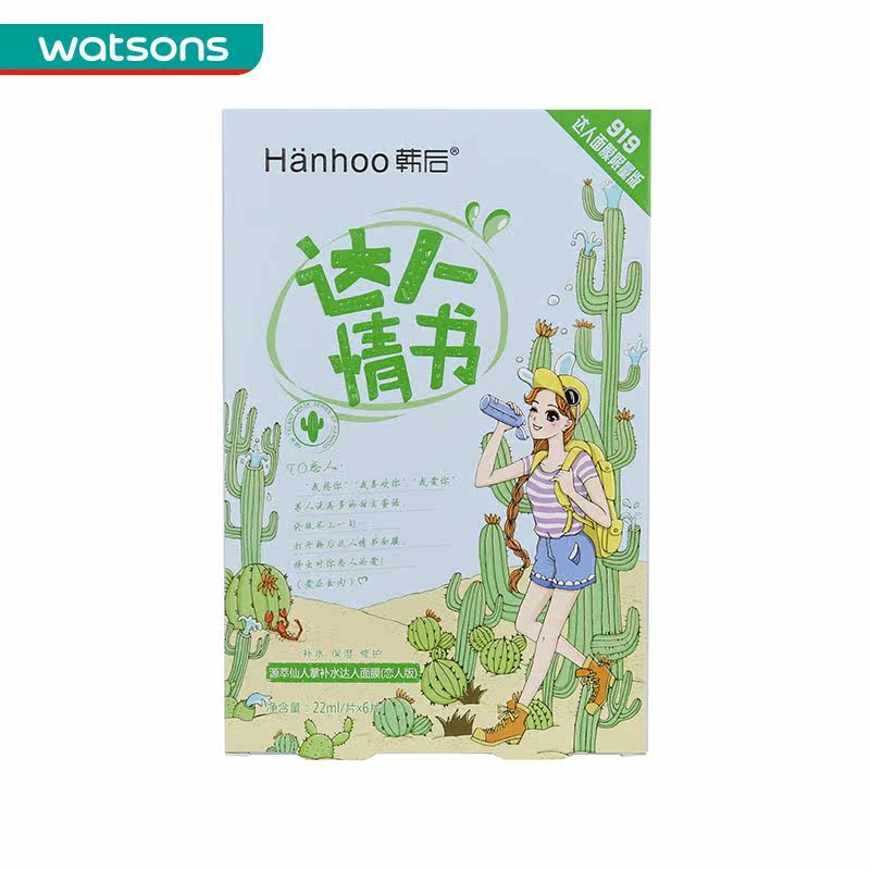 【屈臣氏】韩后源萃仙人掌补水达人面膜(恋人版)(6片)