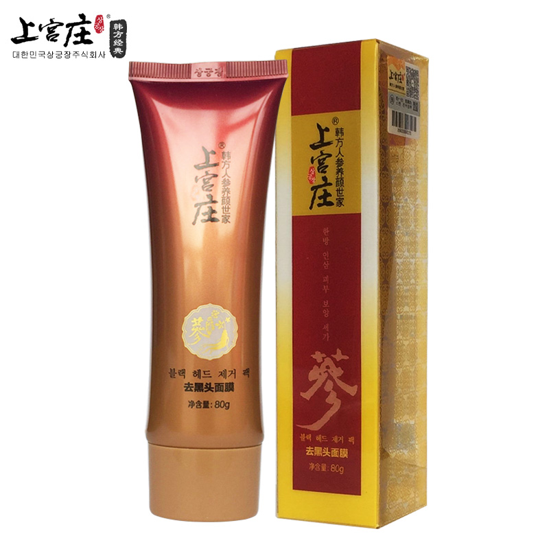 上宫庄去黑头面膜80g正品鼻部导出黑头白头粉刺收毛孔T区控油鼻膜