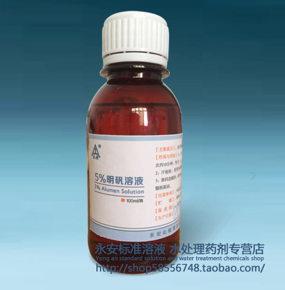 5 % acidium solution 100ml hand and foot sweating blistering blistering and herpes rash