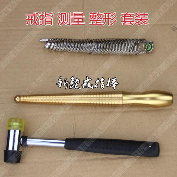 Standard port ring ring ring stick hand size measurement tool ring measurement plastic repair tool