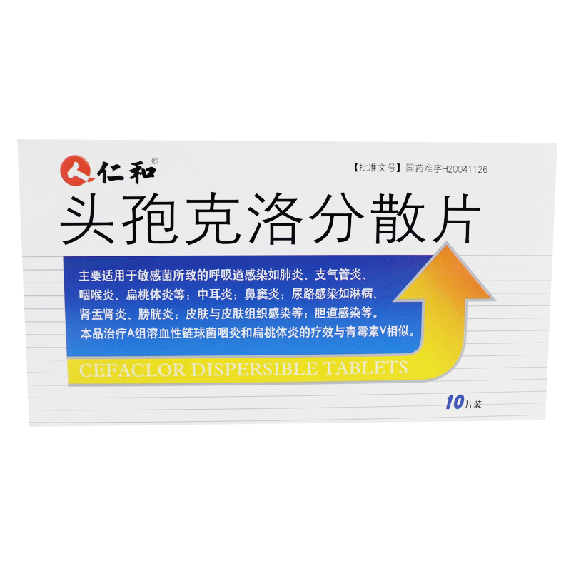仁和 头孢克洛分散片 0.125g*10片/盒